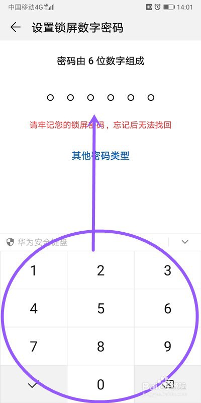 华为nova7se怎么使用