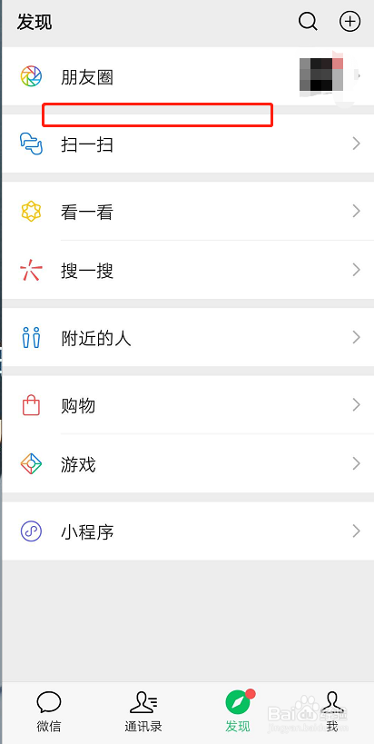 微信如何关闭视频号