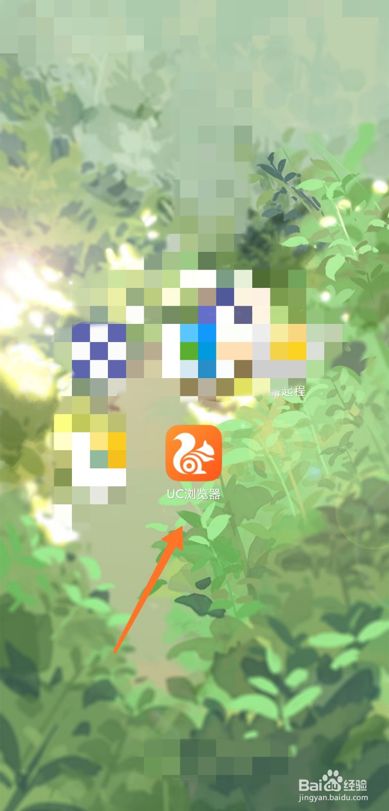 UC浏览器设为默认浏览器
