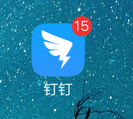 老师如何使用钉钉APP创建钉钉班级群