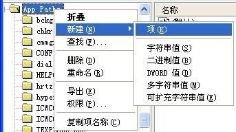 无法启动“帮助和支持”的解决方法
