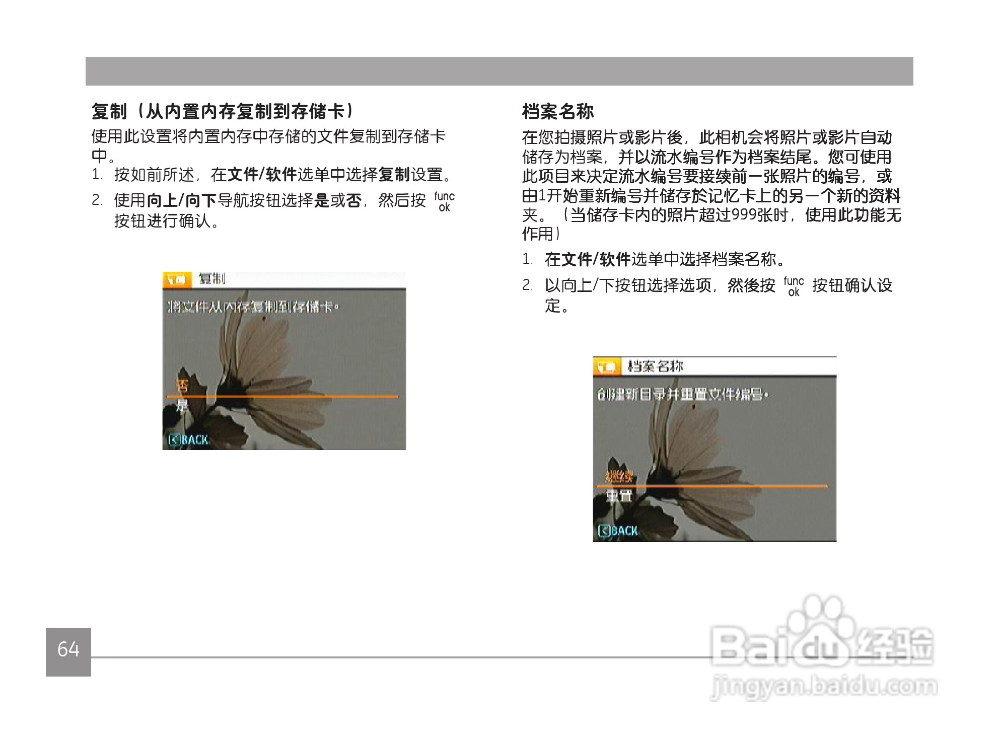 GE通用 J1456W数码相机说明书:[7]