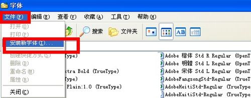 设计字体安装方法