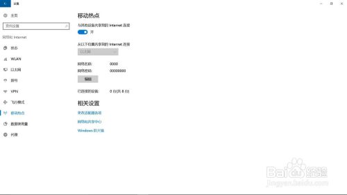 如何用win10自带的移动热点开wifi