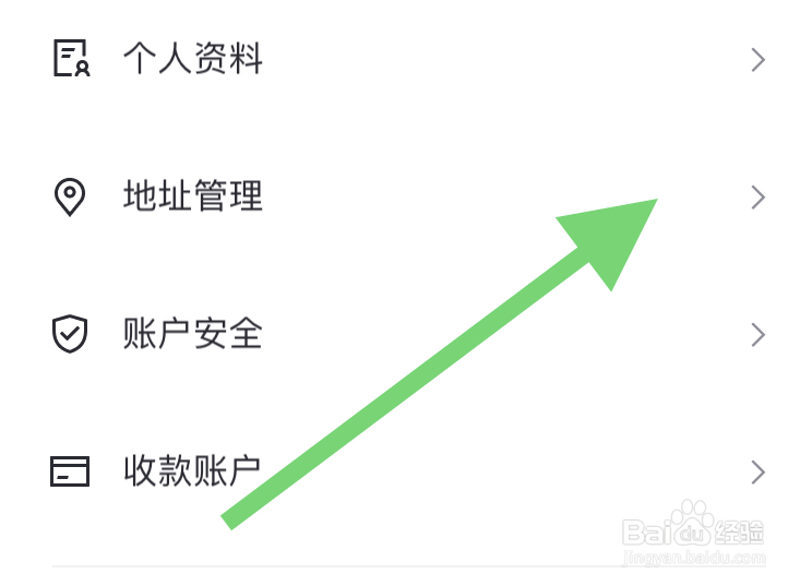 怎样修改收货地址在95闲置平台