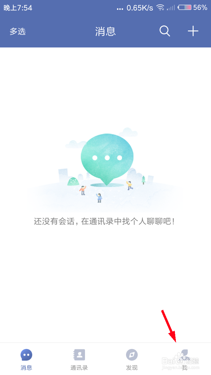 城信怎么设置字体大小