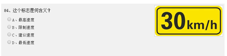 2015驾照考试科目一技巧汇总