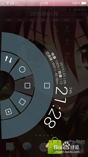 全屏助手如何使用？