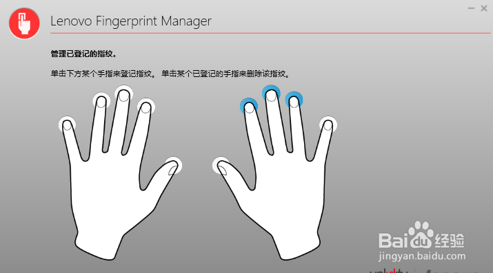 联想M5400笔记本怎样使用指纹识别登录到Windows