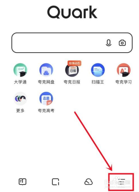 夸克浏览器怎么记笔记