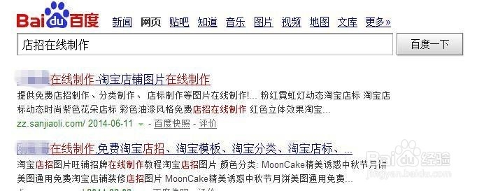 微小店如何设计店标