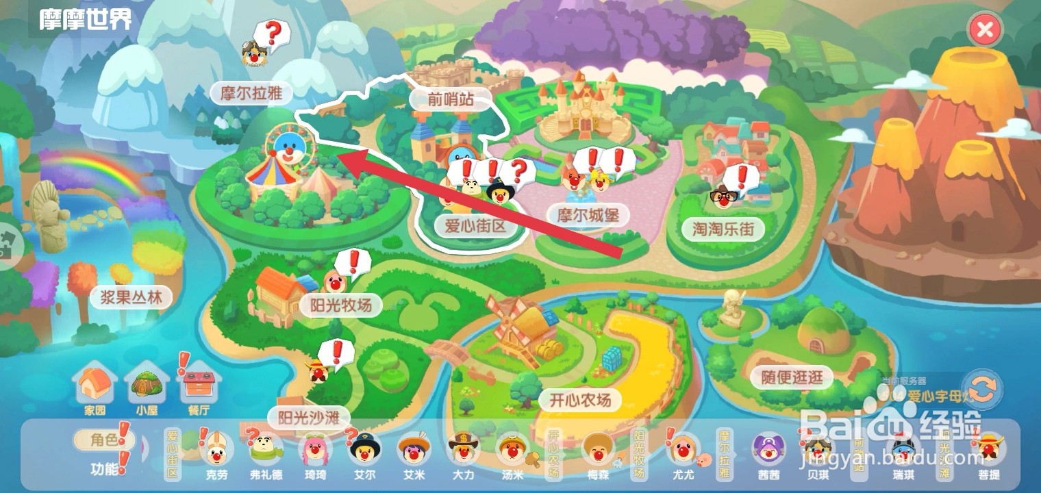 摩尔庄园滑雪场在哪里