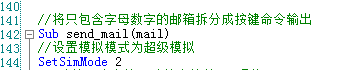 按键精灵如何将邮箱字符串拆分成单个字符的输出