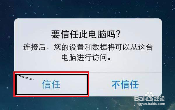 苹果手机摔坏了怎么导出数据
