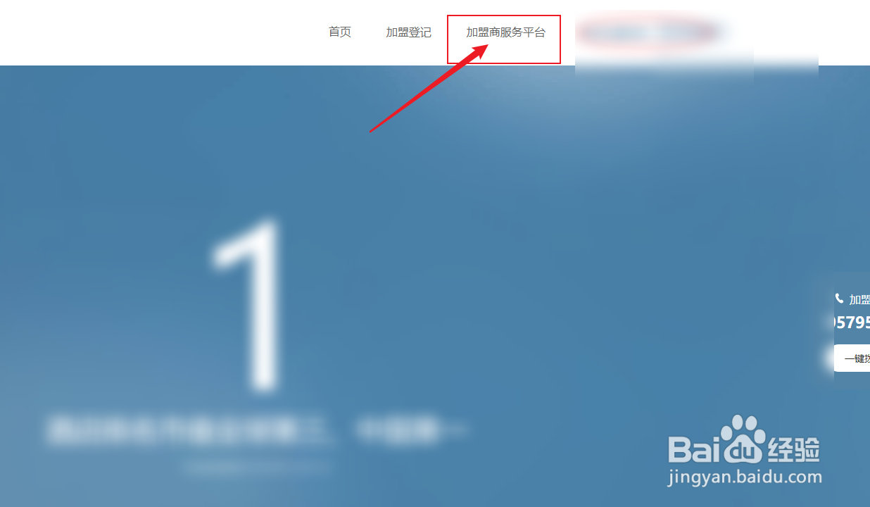 如何加盟星程酒店