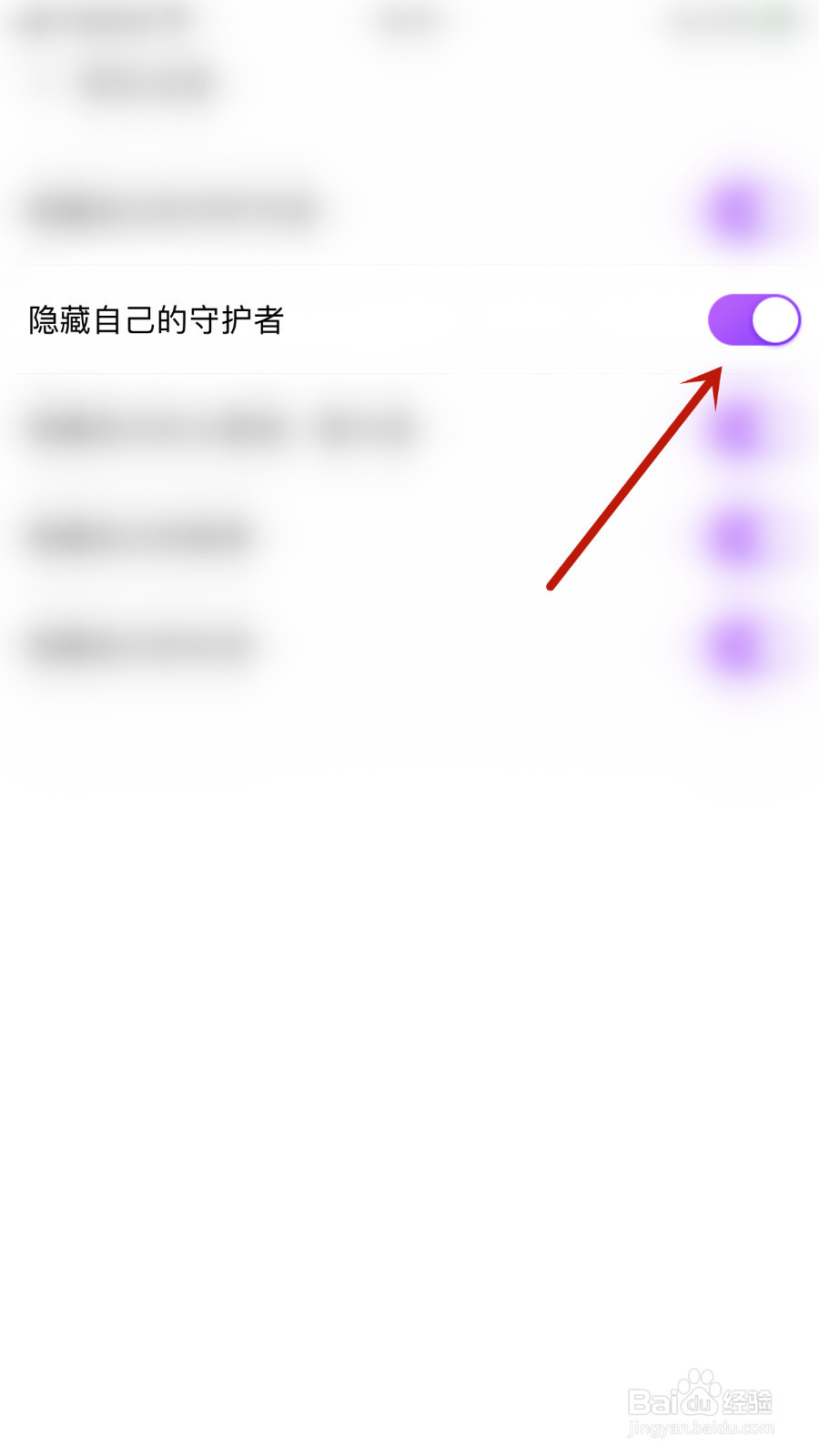 如何启用Falo隐藏自已的守护者