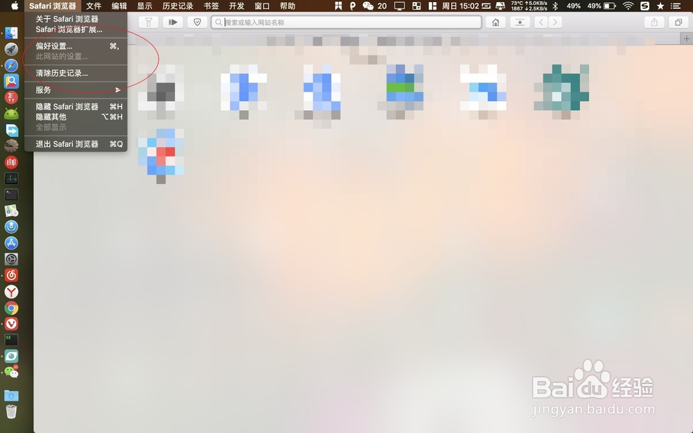 Safari怎么安装扩展插件