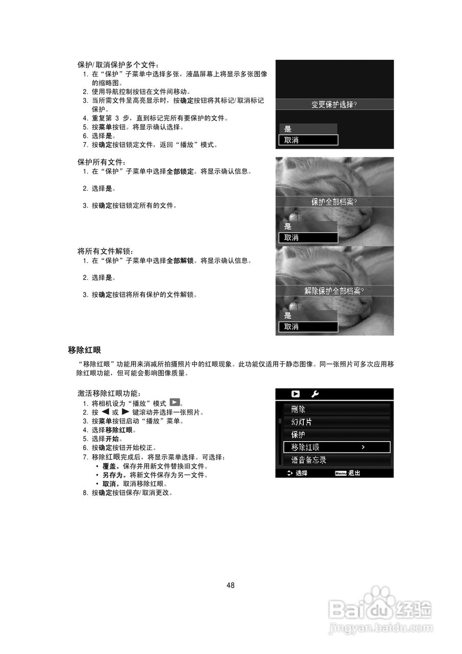 海尔DC-A50数码相机使用说明书:[5]