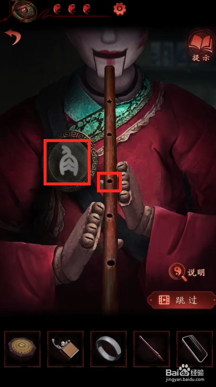 纸嫁衣4笛子怎么吹