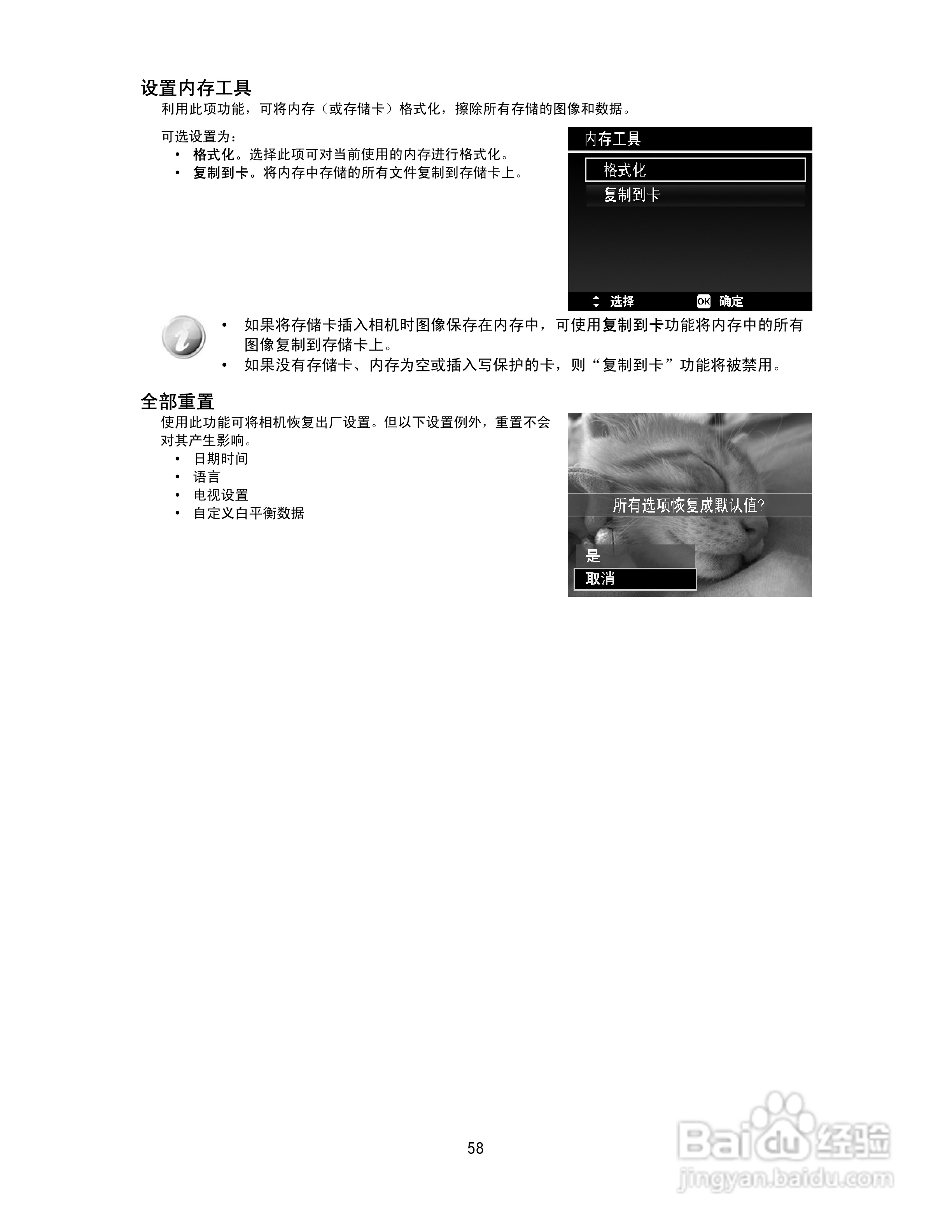 海尔DC-S80数码相机使用说明书:[6]