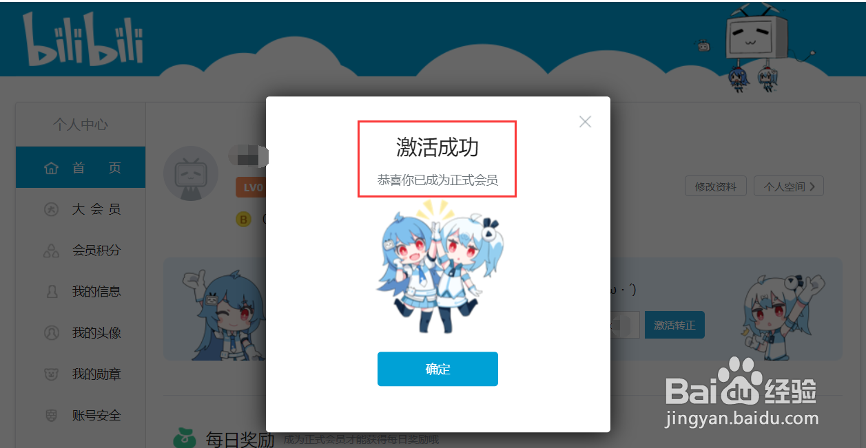 怎么使用哔哩哔哩邀请码
