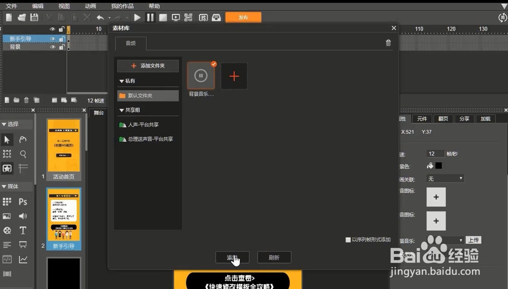 木疙瘩教程：如何快速修改h5模板