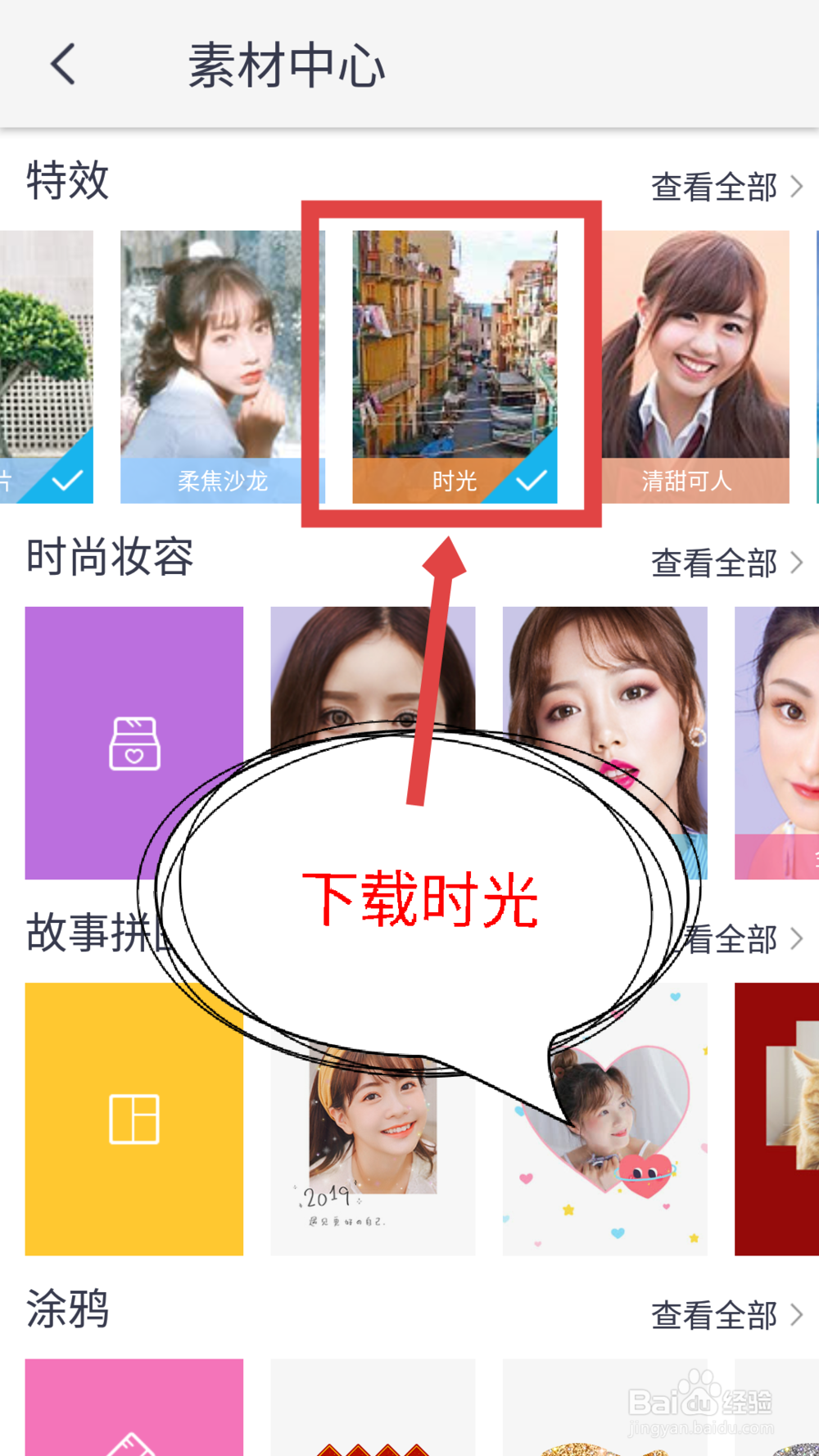 天天P图怎么把图片修改成黑白的