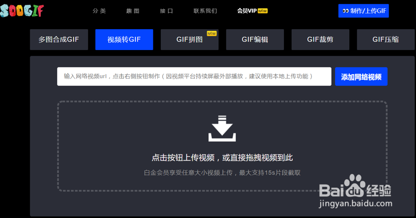如何把《庆余年》中的搞笑片段做成GIF动态头像