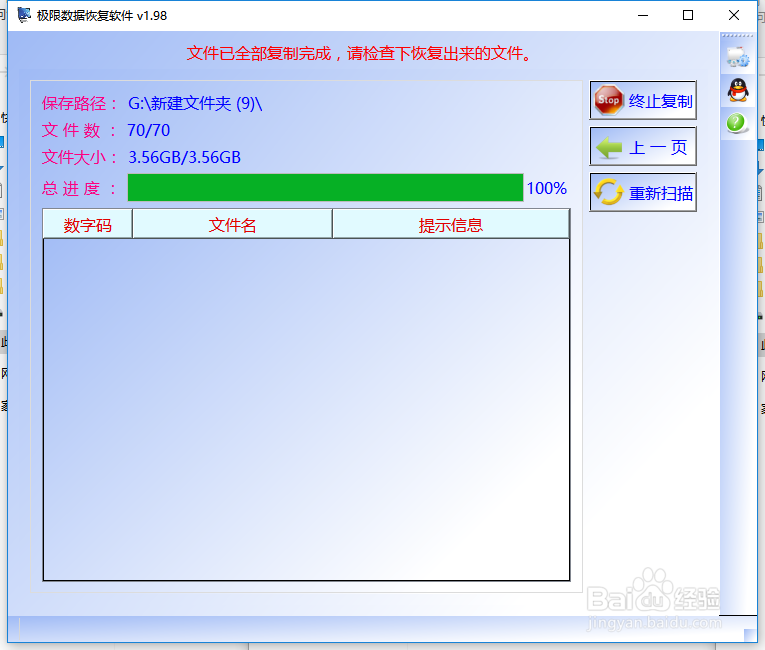 怎么恢复回收站清空的文件