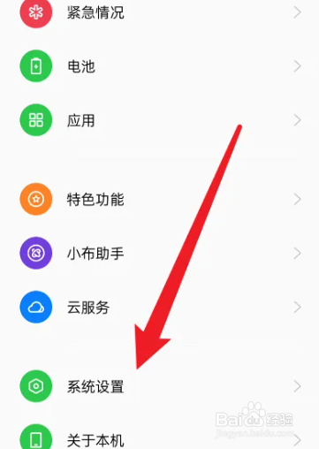 真我GT2怎么云备份