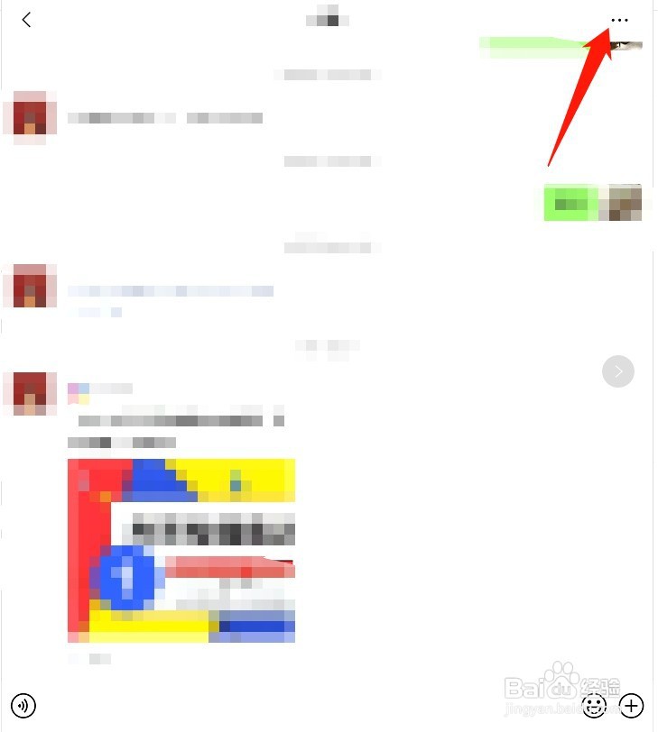 微信如何查聊天记录