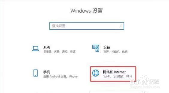 win10连接正常不能上网