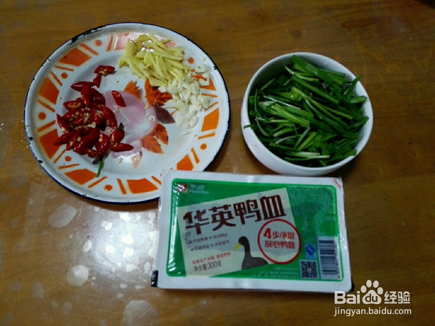 韭菜烧鸭血的做法