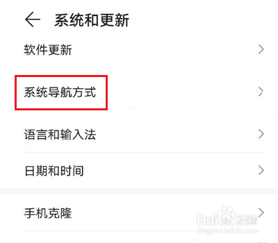 华为全面屏怎么调出三键