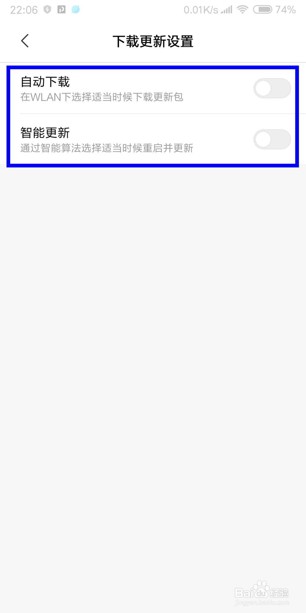 小米MAX 3怎么设置自动更新系统