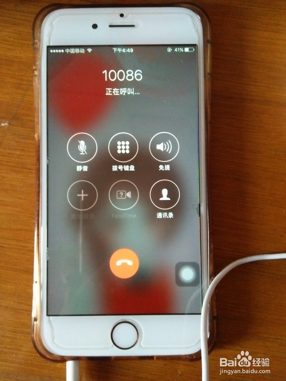 Iphone 6s进入耳机模式怎么恢复
