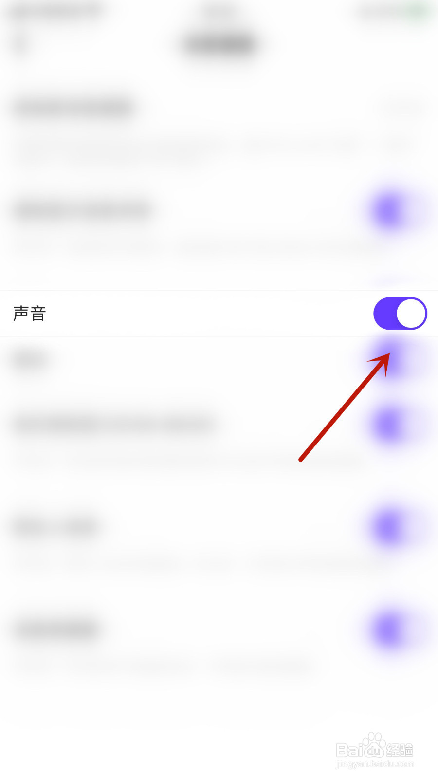怎样设置咔咔语音声音提醒启用