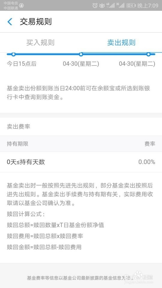 支付宝里的理财产品如何选择