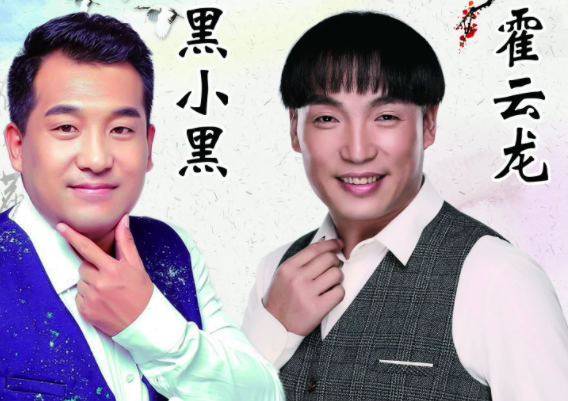 我不做神也不做仙只想逍遥在人世间是什么歌