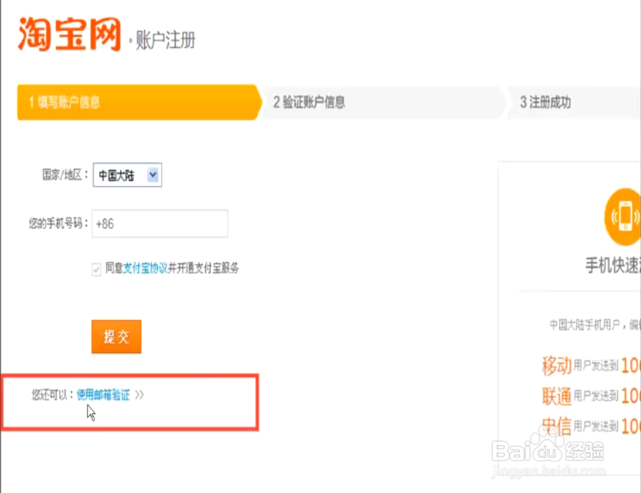 淘宝开店流程详细解析 图解流程
