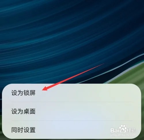 华为mate60锁屏壁纸在哪里设置