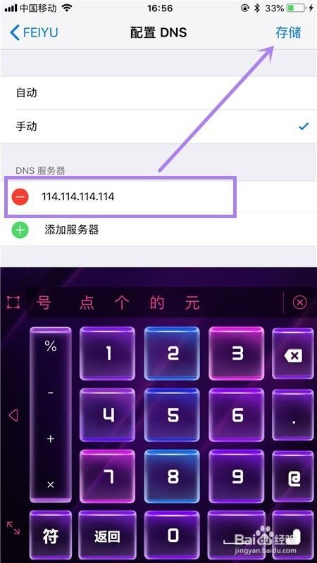 如何提高我们手机WiFi上网的速度？