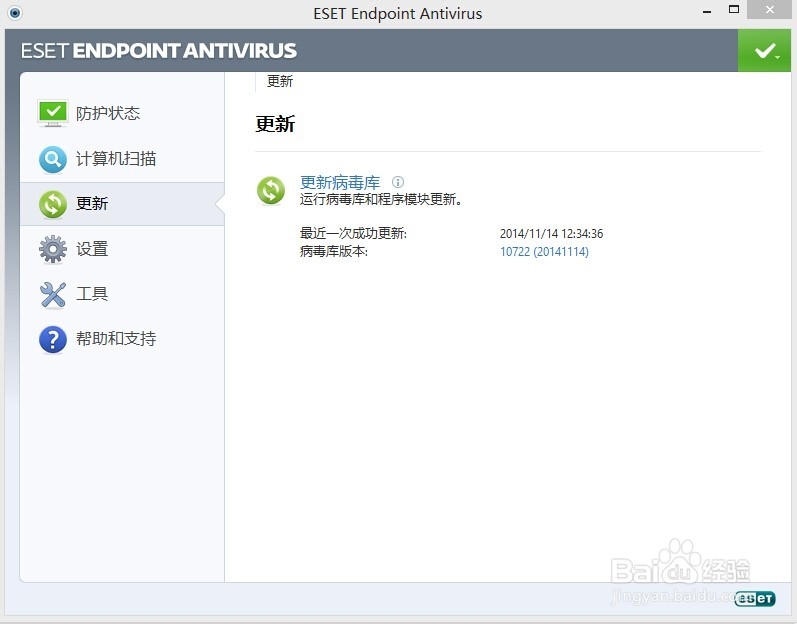 如何通过服务器自动更新NOD病毒软件客户端
