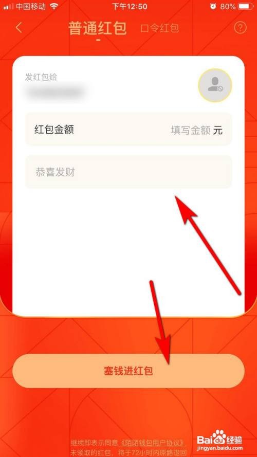 陌陌如何给好友发红包