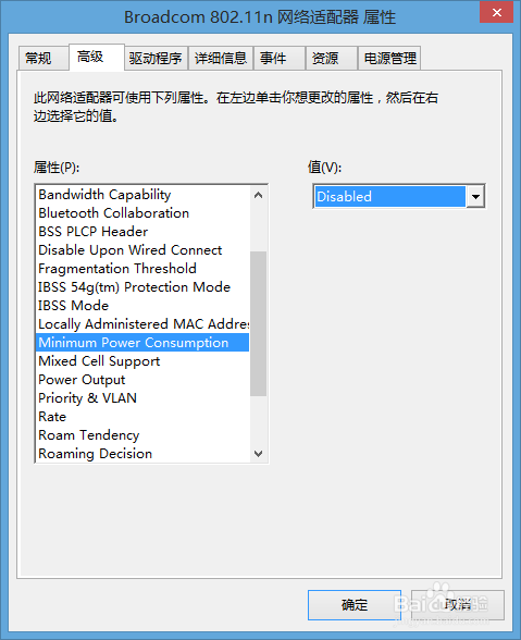 win8.1无线网络连接不稳定怎么办