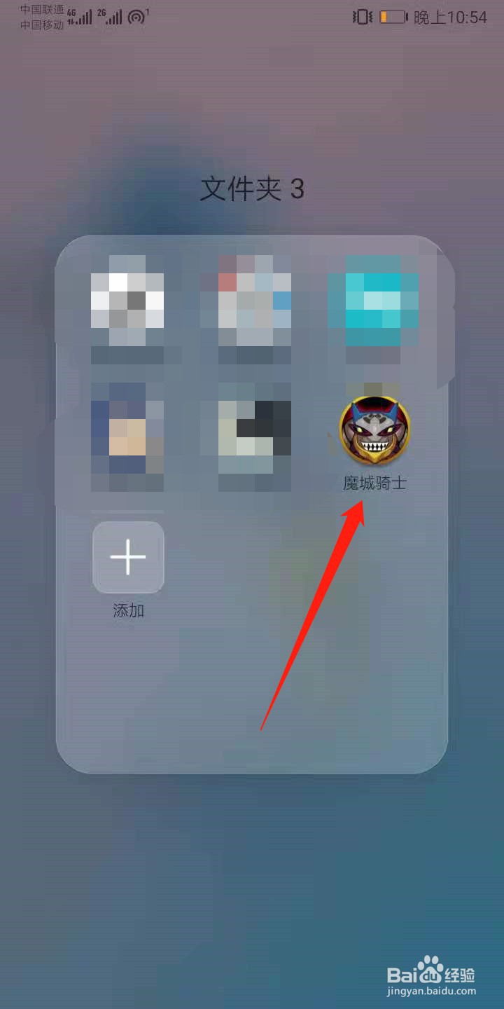 魔城骑士怎么进行占星