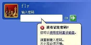 xp系统忘记开机密码怎么办