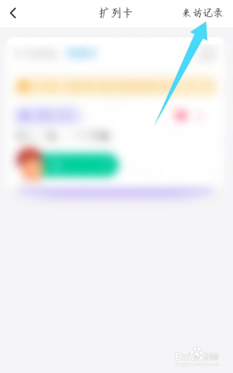 最右app怎么关闭扩列卡点赞提示