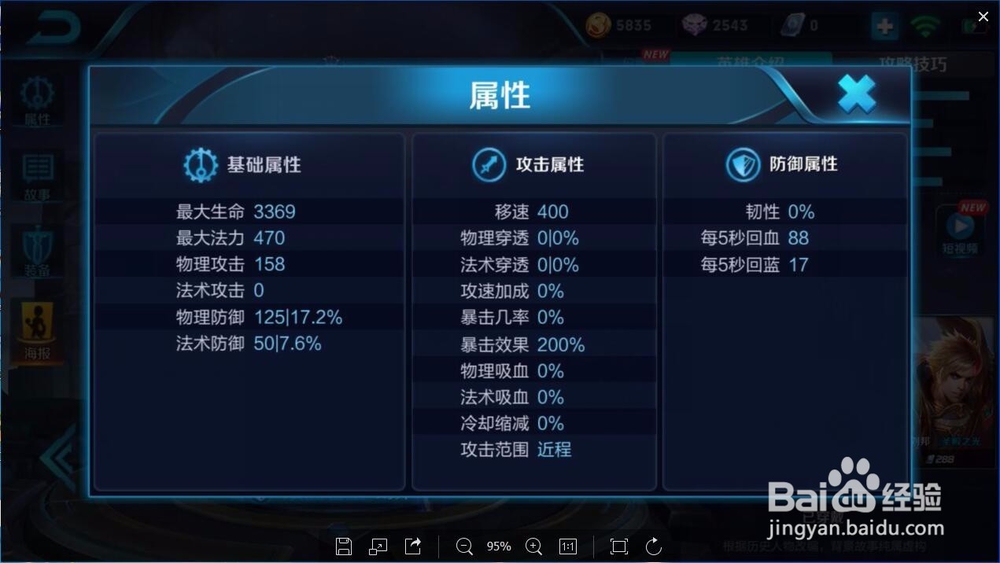 王者荣耀英雄刘邦了解