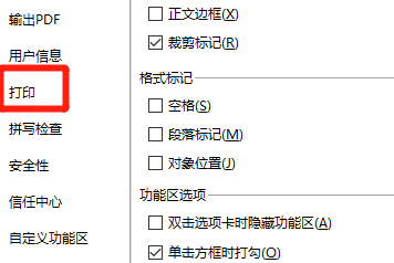 word怎样取消打印域代码